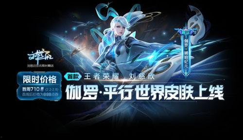 纪元皮肤爆料最新消息,神秘新英雄即将登场，视觉盛宴即将开启！